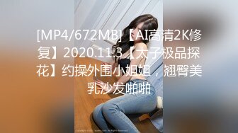 美少妇白丝袜主动给大哥舔鸡巴 大哥醒来各种体位爆草抽插[MP4/715MB]