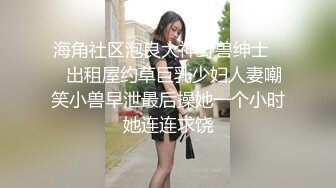 ?极品性感学姐?校园女神〖FortuneCuttie〗模特身材学姐女神被骑着狂操无套抽查好爽叫声隔壁都听见了最后被内射