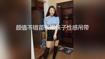 【新速片遞】漂亮美眉吃鸡啪啪 上位骑乘全自动 被大肉棒插的高潮迭起 看表情就知道有多享受了 内射 [549MB/MP4/09:28]