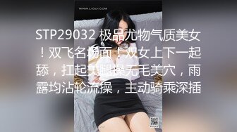 《台湾情侣泄密》灌醉好身材的女友偷偷开发她的屁眼