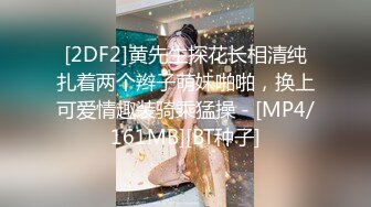 [MP4]麻豆传媒映画最新国产AV佳作 MDX-0030 美女荷官的情趣奖赏 异国女神尽情玩弄-安娜