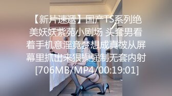 [MP4/ 694M] 一个300块的花海加微信，极品女神，杏眼含情，白皙胴体娇嫩，无套插蜜穴精彩