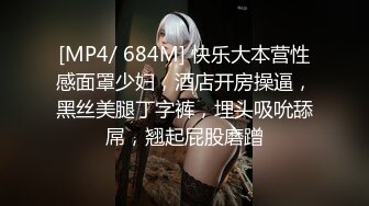 [MP4]2000约较小00后，一对C罩杯美乳坚挺，玲珑有致，乖巧软萌爆操她