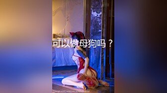 妖艳欧美女郎口交深喉大屌，整根吞下，塞个肛塞，女上位抽查