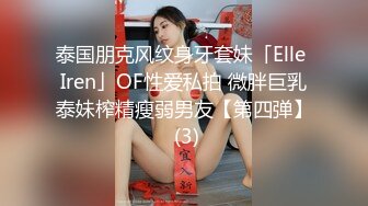 国产比女人还美的CD惠奈酱跟小胖哥一起3P伪娘余喵喵 轮流后入小哥说太喜欢这小屁股了