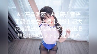 《贵在真实✿精品破\解》“老公不要停，好舒服”近景欣赏10对男女滚床单~激情四射堪比A片现场~出轨人妻换上连体情趣与小伙大战