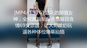 [MP4/ 1.2G] 超清新人极品探花良家少妇岁寂寞小白领一晚上拿下酒店百依百顺肆意操爽