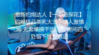 Onlyfans推特网红 极品身材颜值眼镜娘 xreindeers 欲求不满漂亮大奶人妻吃鸡啪啪 第