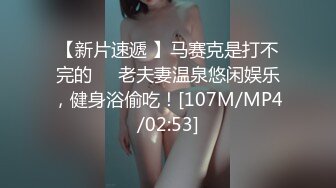 巨乳女神小水水新作！男友视角感受 性感高冷御姐床上化身潮吹喷水淫娃 坐脸舔逼潮吹 淫叫不断！