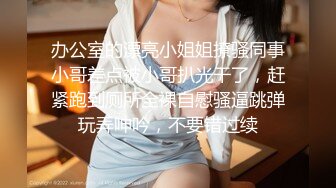 售价298顶级NTR性爱大轰趴，推特大神【飓风】订阅，极品丝袜人妻，绿帽 情趣 制服 黑丝3P淫乱盛宴 (6)