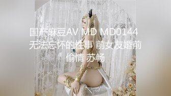 STP32339 麻豆传媒 MD0292 胁迫调教国媒女主播 一王二后操翻两骚逼 宋雨川 李蓉蓉