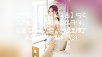 某会所大保健培训 美女老师示范国语讲解(2)