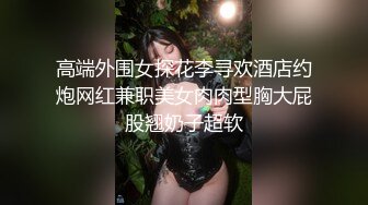 韩国情色女主播Coser福利姬「Mina Rocket」大尺度露脸直播 清纯可人小姐姐骑乘玩具肉棒发出潺潺水流声