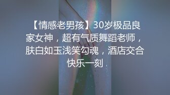 巨乳初恋现身婚前派对 抱歉了老婆我要把初恋干到高潮