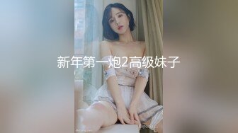 ✿极品小翘臀✿新婚小娇妻新婚几天老公就出门打工了，娇妻寂寞难耐勾引我无情插入，翘起美臀跪地迎接肉棒插入