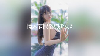 [MP4/1.47GB]ED Mosaic 日系現役女大生19歲的優衣Yui極品粉鮑喜歡無套內射