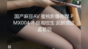 ❤️√ 【蜜桃酱耶】美女终于约榜一大哥啪啪直播了，操翻了