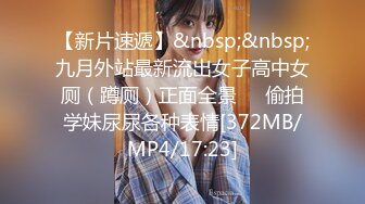 [MP4/225M]7/28最新 偷窥贫乳白皙粉嫩妹子毛毛稀少感觉有剃过VIP1196