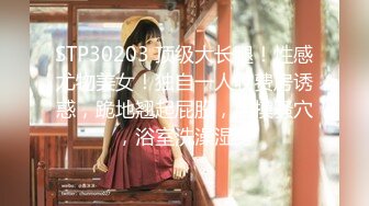 STP33826 【梦幻谷先生】泡良大神开宝马的少妇来偷情，不过瘾，拿上跳蛋小骚货又想要了，激情满足她！