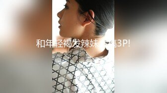 科技园女厕格子裙黑打底清纯小美女 两片湿滑的红嫩唇缝看着馋人