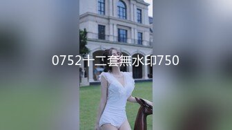 长春18cm大肉棒型男-万象城女卫生间后入极品美女，接私人订制，出原