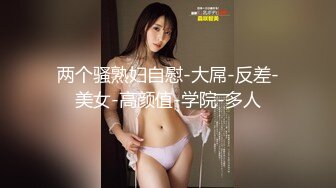 呆萌美少女漫展约炮00后极品校花学妹2 白虎骚逼雪白蜜桃臀 内射白虎嫩穴，小小年纪就这么放荡，以后还了得