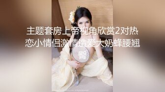 ❤️❤️超级巨乳!!!乳交 两奶完全夹住鸡巴 光是一颗奶就把老哥奶罩住 69吃鸡巴 巨乳啪啪 奶晃