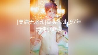 清纯反差小母狗✿Twitter萝莉『猫型人偶』福利，表面清纯的女高学妹 背后是个渴望被大鸡巴灌满骚穴的反差婊小母狗