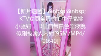 私房站最新120元作品屌丝男灌醉00后坦克女友，冰棒插洞，扩音器看妇科病