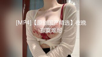 【新速片遞】&nbsp;&nbsp;漂亮美眉吃鸡啪啪 小贫乳 无毛穴 大肉棒吃的好香 操逼表情好可爱 口爆吃精 [415MB/MP4/18:38]