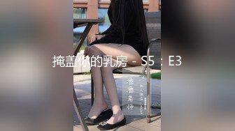 【妹妹女子会所】露脸养生馆老板娘偷拍4位女顾客~私密 (2)