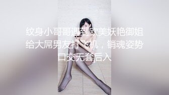 【新片速遞】&nbsp;&nbsp;⚫️⚫️⚫️极品反差女神私拍，万人追踪推特气质小姐姐【小姑妈S】订阅，道具紫薇与撸铁健硕帅哥大玩性爱[1380M/MP4/45:40]