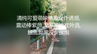 清纯可爱萌妹情趣女仆诱惑,震动棒紫薇,流滋滋地往外流,鲍鱼黝黑没少挨炮