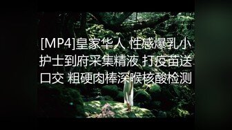 高端泄密流出火爆全网泡良达人金先生 约炮整形医院麻醉师金惠媛