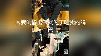 约操大学生黝黑的骚穴忍不住舔上几口给她干高潮了【完整版看下遍简阶】