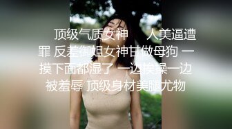 STP21863 和开宝马的公务员夫妻交换归来 畅谈性爱感受 换妻套路 讲着讲着骚穴水流 自慰口交来一波