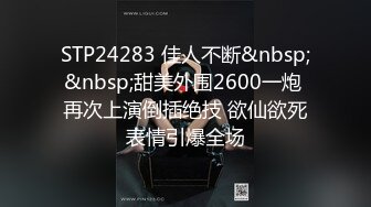 [MP4]STP28574 起点传媒 性视界传媒 XSJ045 风骚少妇勾引老公的好兄弟 VIP0600