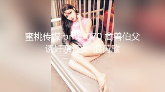 女孩接电话说妈我在同学家玩等会就回去，一边接电话一边舔鸡巴，小美女学生妹骚逼淫荡对白