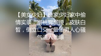 高颜值金妖TS刘卡思 和男友口爆，吃美妖的鸡儿是如此兴奋 天使的容颜带味的肉棒 吞掉美妖的精液！