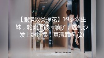 变身Jk少女 浴室享受激情后入 爆干！