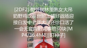 ⭐极品骚婊⭐反差女神〖樱花雪〗伺候两位金主爸爸！这款带虾线的肉丝连裤袜是不是很有感觉呢？翘起屁屁乖乖让爸爸操