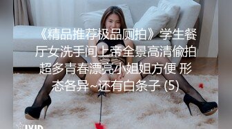 商场女厕全景偷窥气质美女的绝色小鲍