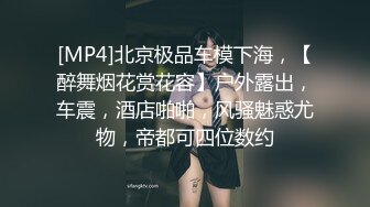 【自整理】OnlyFans——JConBreezy 谁说纹身不够骚 裸体逛超市 在出租车后面脱光光自慰 不要太骚了【239V】 (165)