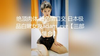 女神级极品性感大美女公寓上门援交有点害羞，聊了一会后才放开啪啪，人美逼嫩，气质绝佳，从沙发上干到楼上!