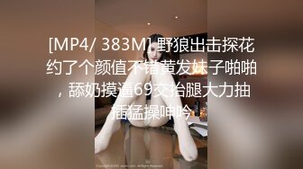 [MP4]国产AV 天美传媒 TMG097 绿帽老公让兄弟后入蒙眼嫩妻 仙儿媛