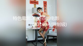 极品福利分享，推特甜妹教主，清纯可爱反差萌萝莉嫩妹【韵酱】土豪露脸定制，裸舞、自摸、呲尿爽[MP4/2970MB]