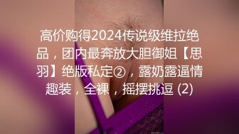 极品萝莉妹子 身材让人流鼻血