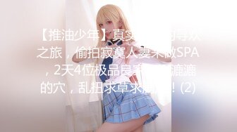 【清纯又甜美9分颜值外围美女】看小伙挺帅愿意接吻性感肉丝