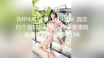 【新片速遞】&nbsp;&nbsp;《最新✅精品✅福利》⭐青春无敌⭐抖音风网红嫩妹人气小仙女【苏小柠】订制私拍M腿销魂坐蜡魔性BGM弹力摇[617M/MP4/03:49]