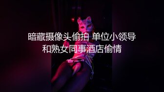 暗藏摄像头偷拍 单位小领导和熟女同事酒店偷情